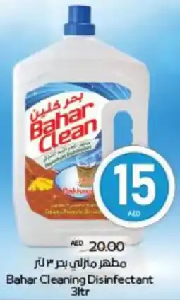Spar Bahar Cleaning Disinfectant offer