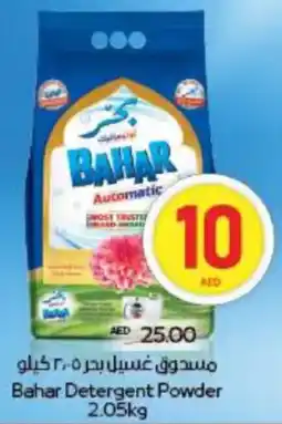 Spar Bahar Detergent Powder offer