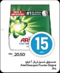 Spar Ariel Detergent Powder Original offer
