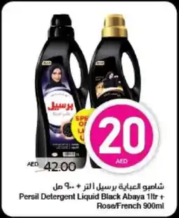 Spar Persil Detergent Liquid Black Abaya + Rose/French offer