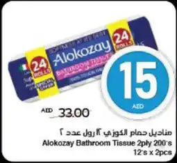 Spar Alokozay Bathroom Tissue offer