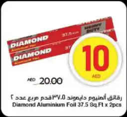 Spar Diamond Aluminium Foil offer