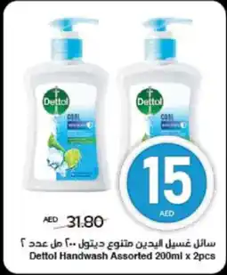 Spar Dettol Handwash Assorted offer