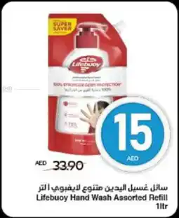 Spar Lifebuoy Hand Wash Assorted Refill offer