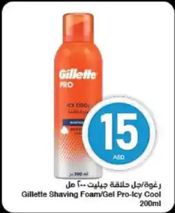 Spar Gillette Shaving Foam/Gel Pro-Icy Cool offer