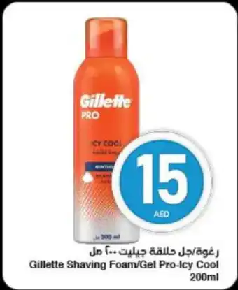 Spar Gillette Shaving Foam/Gel Pro-Icy Cool offer