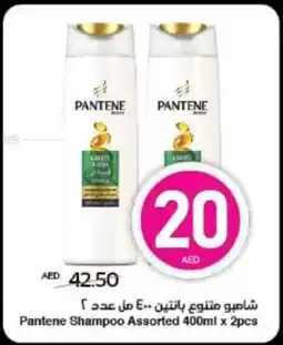 Spar Pantene Shampoo Assorted offer