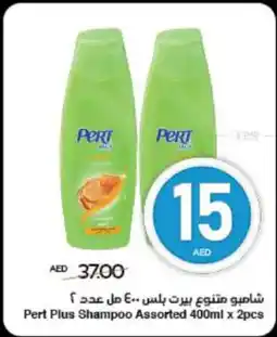Spar Pert Plus Shampoo Assorted offer
