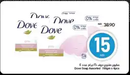 Spar Dove Soap Assorted offer