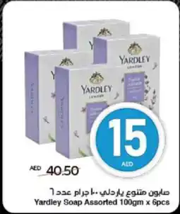 Spar Yardley Soap Assorted offer