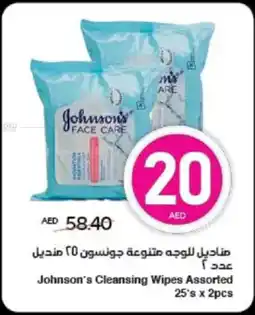 Spar Johnson's Cleansing Wipes Assorted offer