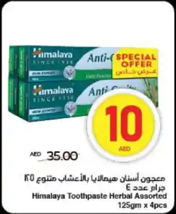 Spar Himalaya Toothpaste Herbal Assorted offer