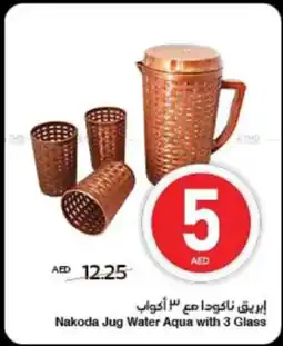 Spar Nakoda Jug Water Aqua with 3 Glass offer