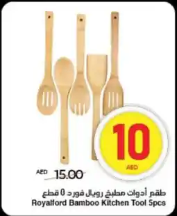 Spar Royalford Bamboo Kitchen Tool offer