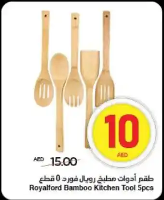 Spar Royalford Bamboo Kitchen Tool offer