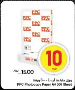 Spar PPC Photocopy Paper A4 500 Sheet offer