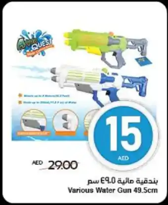 Spar Various Water Gun offer