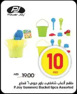 Spar P.Joy Summerz Bucket Assorted offer