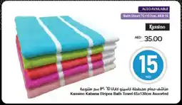 Spar Kassino Kabana Stripes Bath Towel Assorted offer