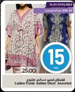 Spar Ladies Floral Kaftan Short Assorted offer