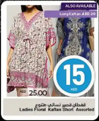 Spar Ladies Floral Kaftan Short Assorted offer