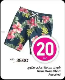 Spar Mens Swim Short Assorted offer