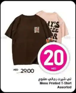 Spar Mens Printed T- Assorted Shirt offer
