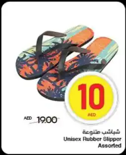 Spar Unisex Rubber Slipper Assorted offer