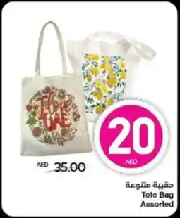 Spar Tote Bag Assorted offer