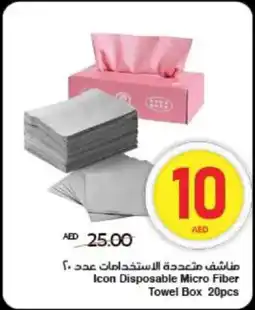 Spar Icon Disposable Micro Fiber Towel Box offer
