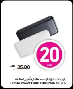 Spar Dudao Power Bank offer