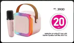 Spar Karoke Speaker with Mic ASD-152 offer