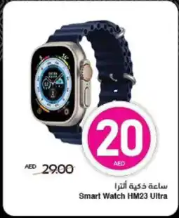 Spar Smart Watch HM23 Ultra offer
