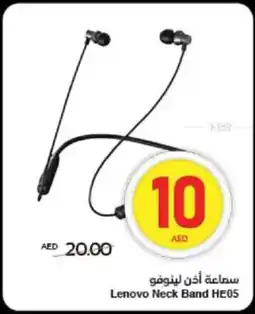 Spar Lenovo Neck Band HE05 offer