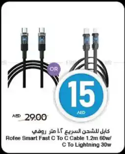Spar Rofee Smart Fast C To C Cable / C To Lightning offer