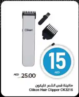 Spar Clikon Hair Clipper CK3216 offer