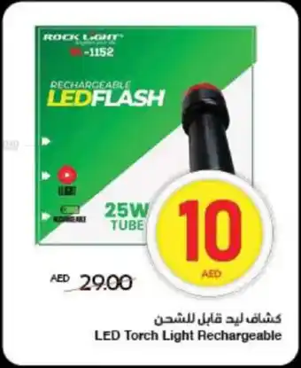 Spar LED Torch Light Rechargeable offer