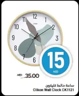 Spar Clikon Wall Clock CK1121 offer