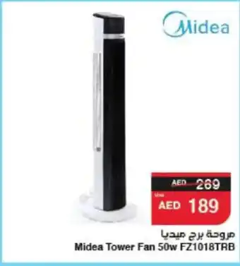 Spar Midea Tower Fan FZ1018TRB offer