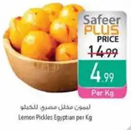 Safeer Market Lemon Pickles Egyptian offer