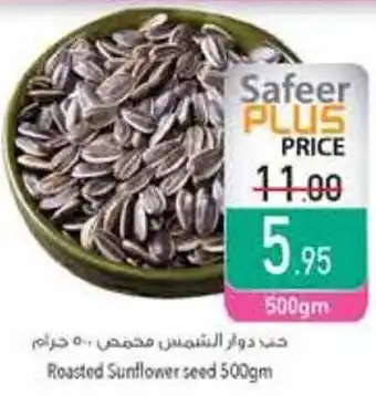 Safeer Market Roasted Sunflower seed offer