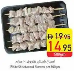 Safeer Market White Shishtawook Skewers offer