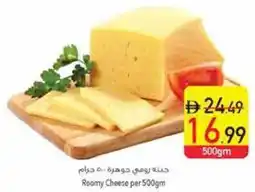 Safeer Market Roomy Cheese offer