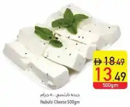 Safeer Market Nabulsi Cheese offer