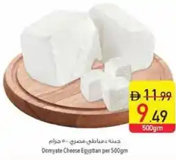 Safeer Market Domyate Cheese offer