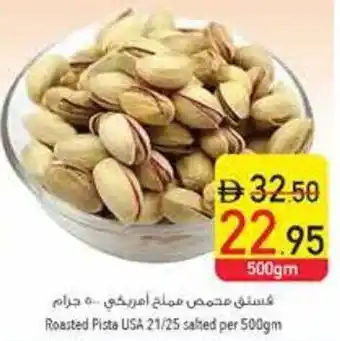 Safeer Market Roasted Pista USA 21/25 salted offer