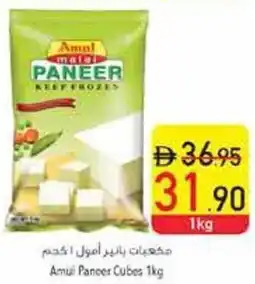Safeer Market Amul Pancer Cubes offer