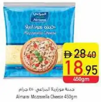 Safeer Market Almara Mozzarella Cheese offer