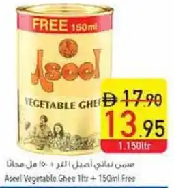 Safeer Market Aseel Vegetable Ghee Free offer