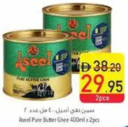 Safeer Market Aseel Pure Butter Ghee offer